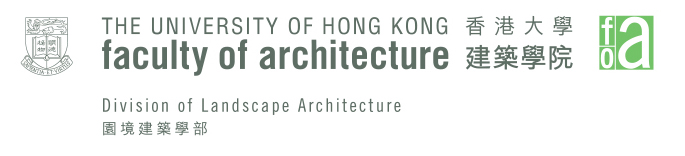 香港大学建筑学院园境建筑学部