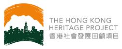 The Hong Kong Heritage Project
