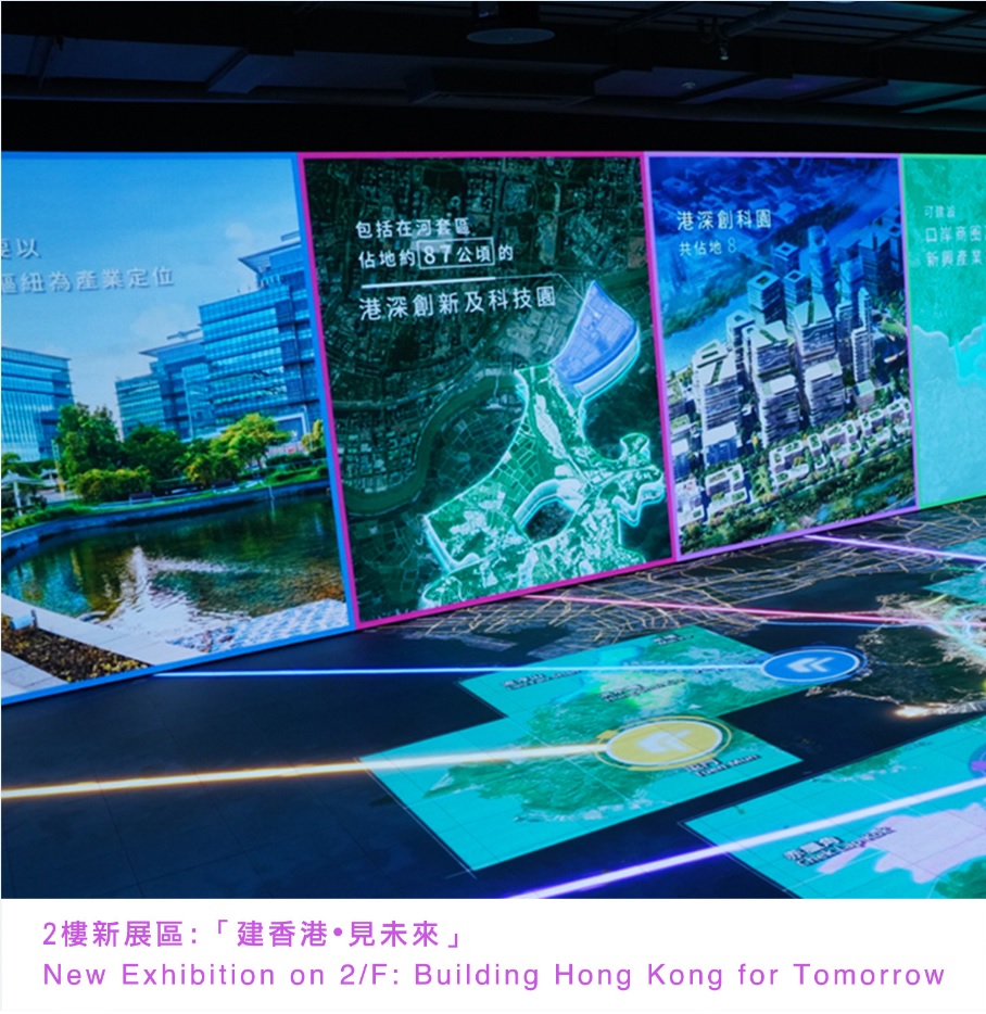New Exhibition on 2/F:Building Hong Kong For Tomorrow
