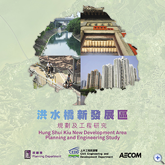 洪水桥新发展区规划及工程研究 洪水桥新发展区规划及工程研究