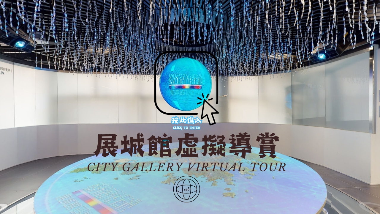 city gallery virtual tour