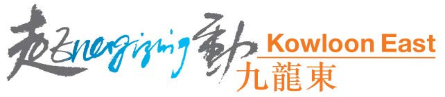 起动九龙东办事处