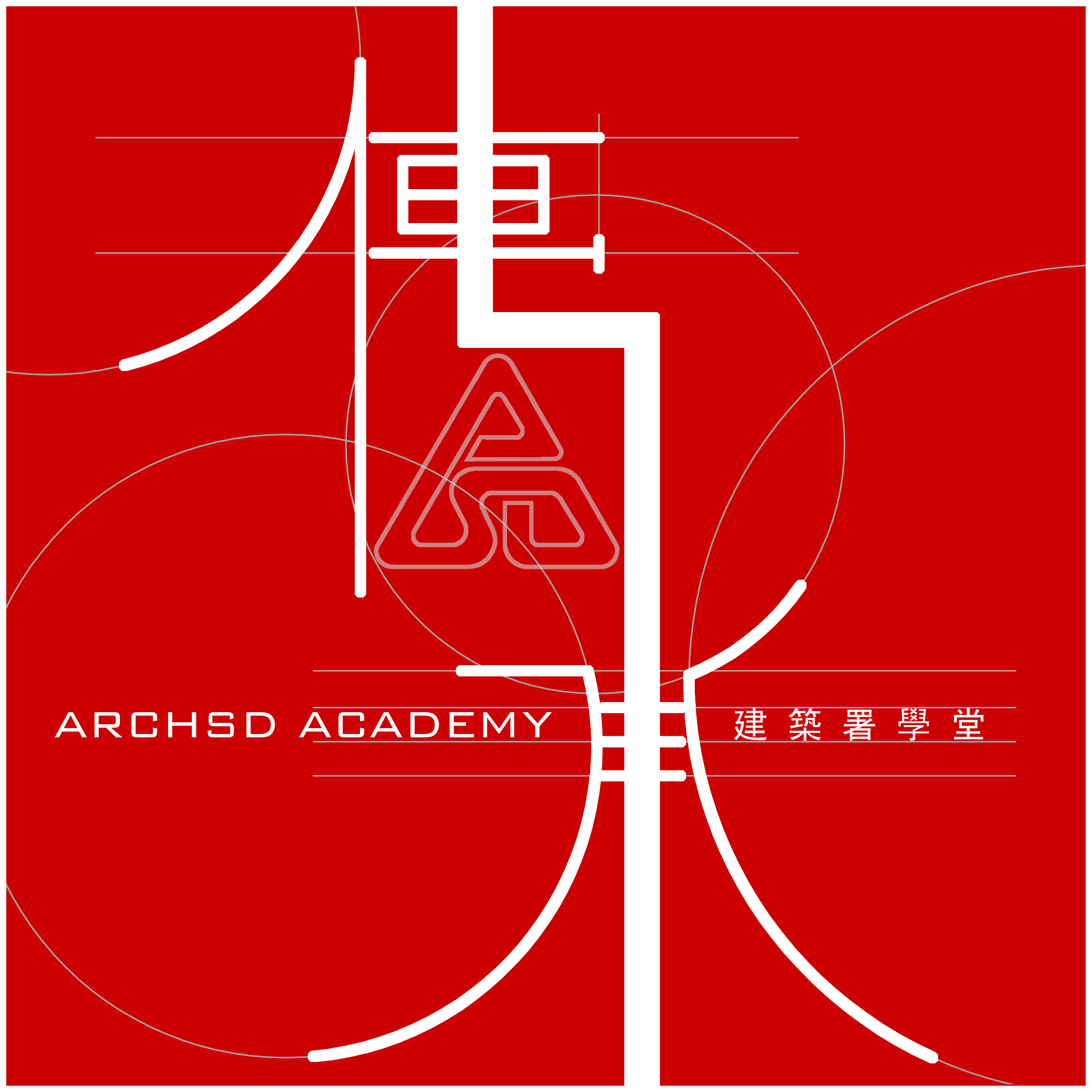 朴实无华的设计工作坊