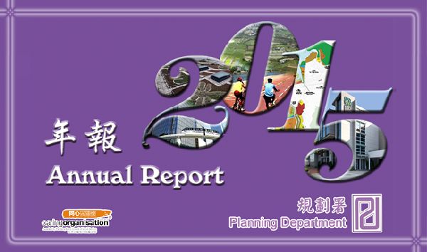 Planning Department Annual Report 2015
