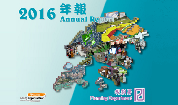 Planning Department Annual Report 2016