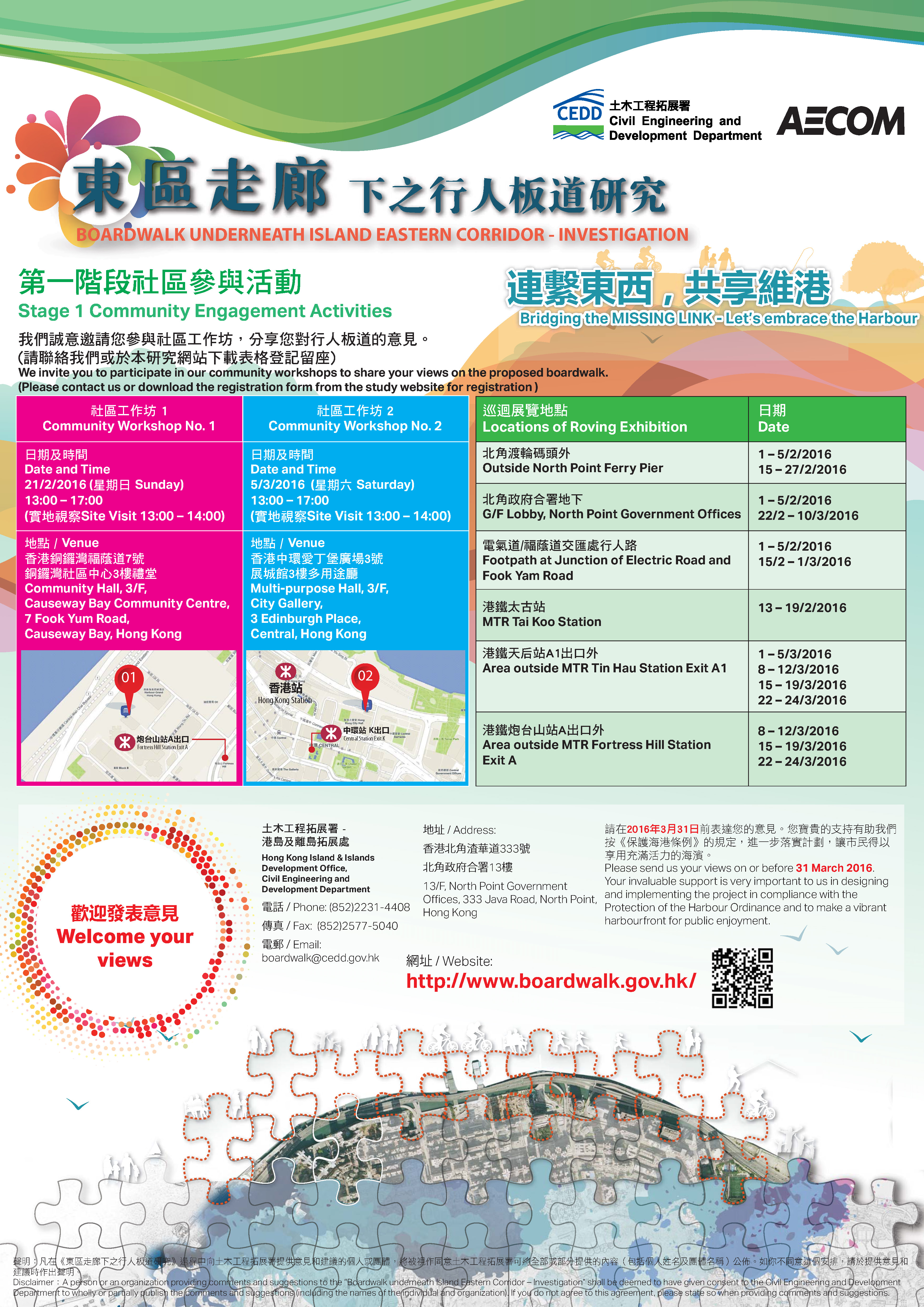 Boardwalk underneath Island Eastern Corridor – Investigation Stage 1 Community Engagement - Community Workshop No. 2 image1