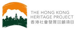 Hong Kong Heritage Project