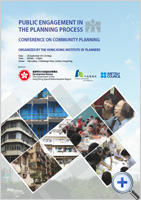Conference on Community Planning (只有英文)(已举办) Conference on Community Planning (只有英文)(已举办)