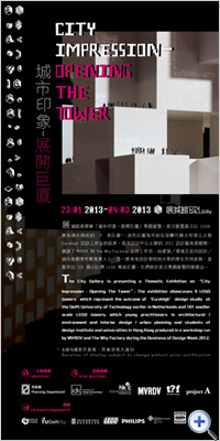 城市印象 - 展开巨厦 城市印象 - 展开巨厦