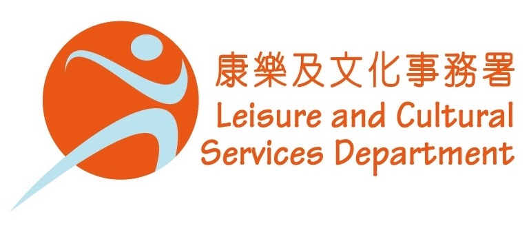 康文署