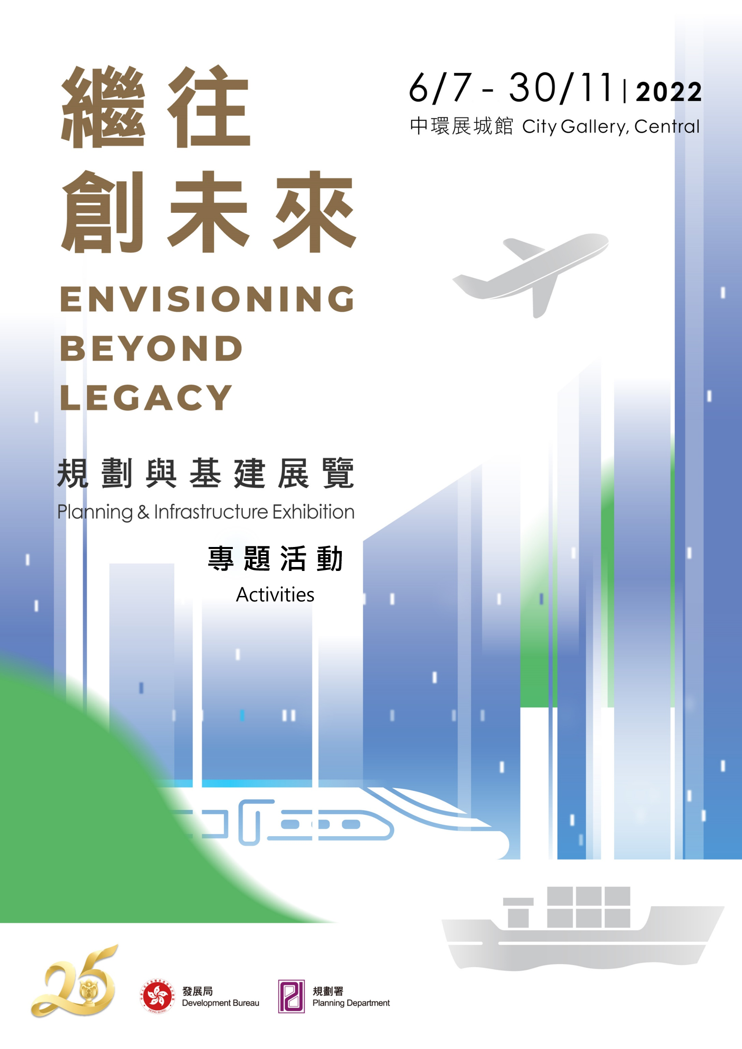 Envisioning Beyond Legacy Exhibition – Activities