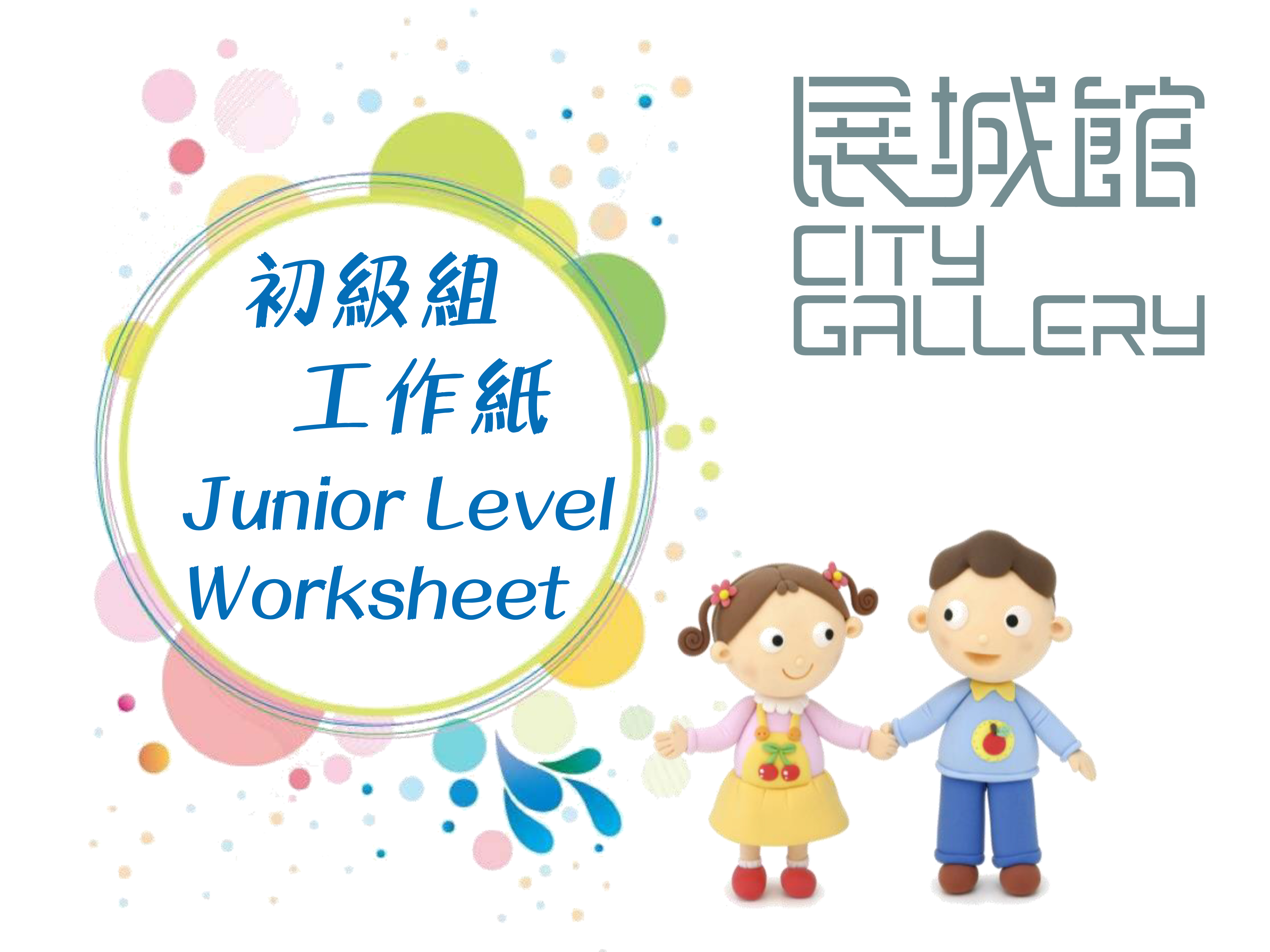 Title: Junior Level Worksheet